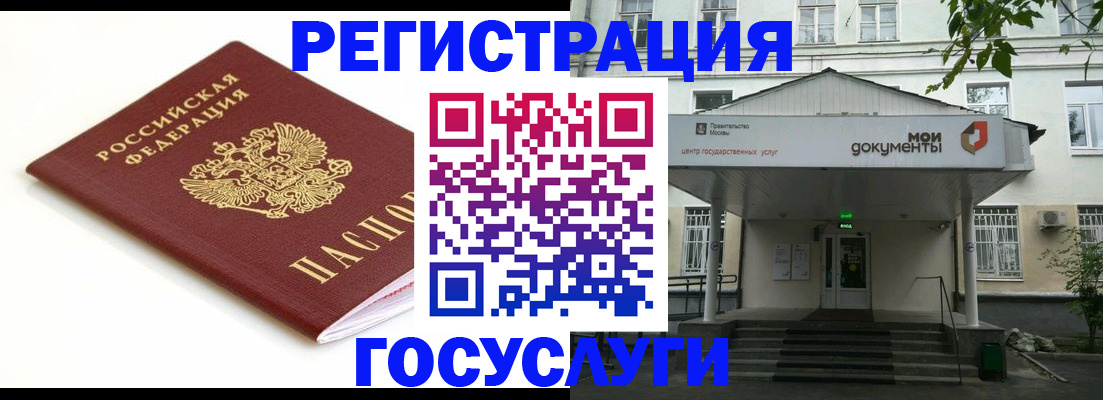 временная регистрация купить в Омской области