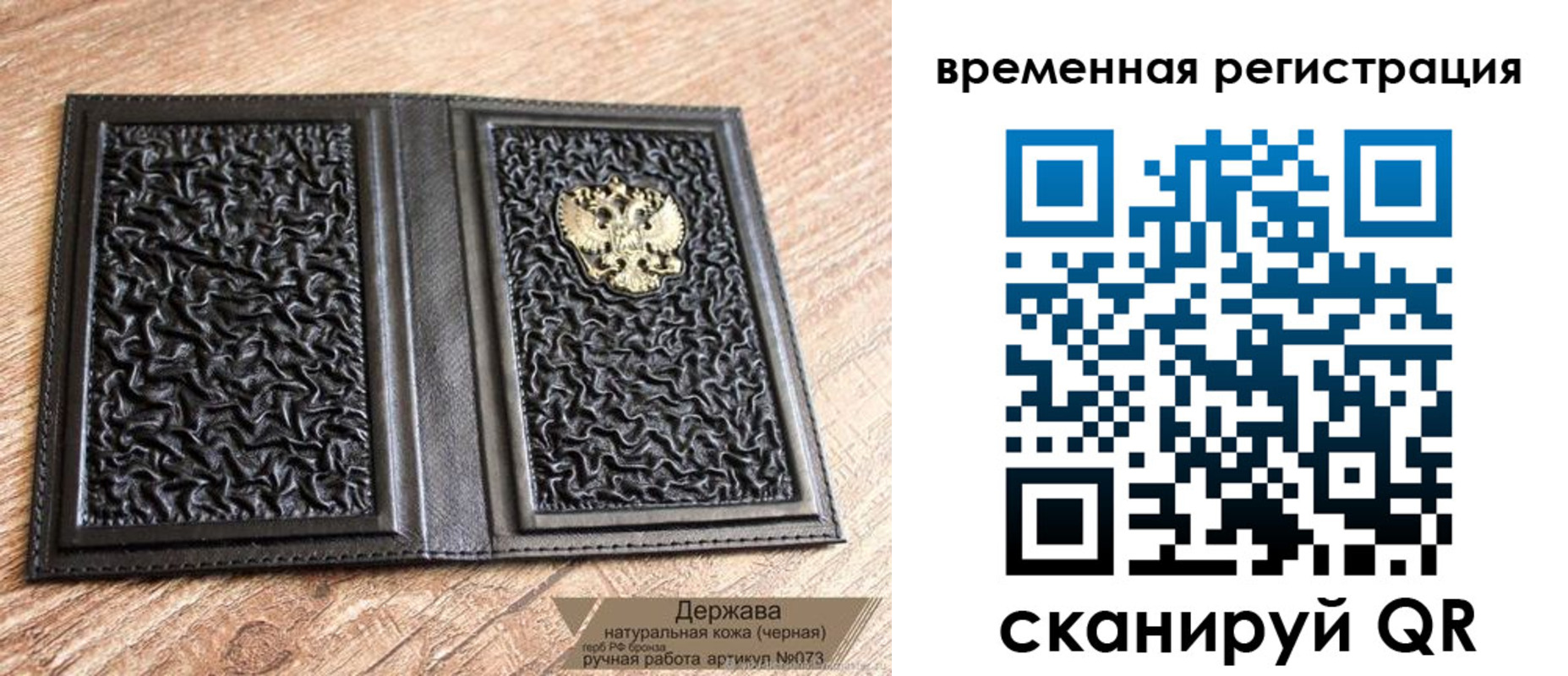 временная регистрация в Омской области