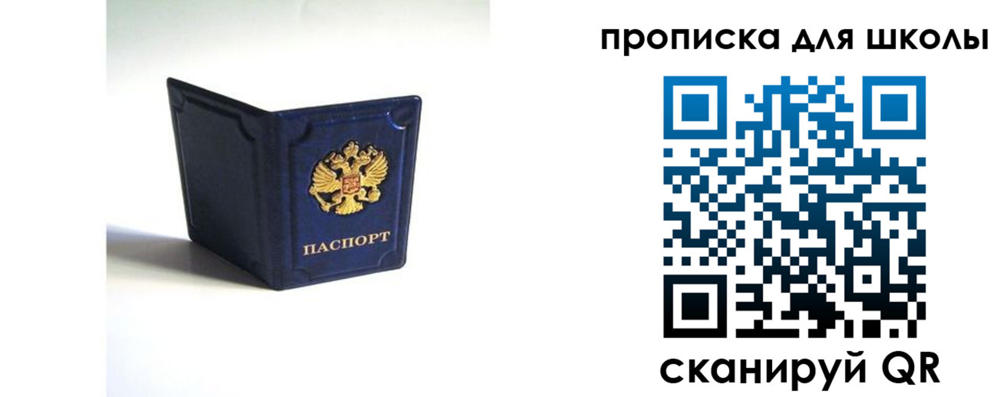 временная регистрация для всех в Омской области