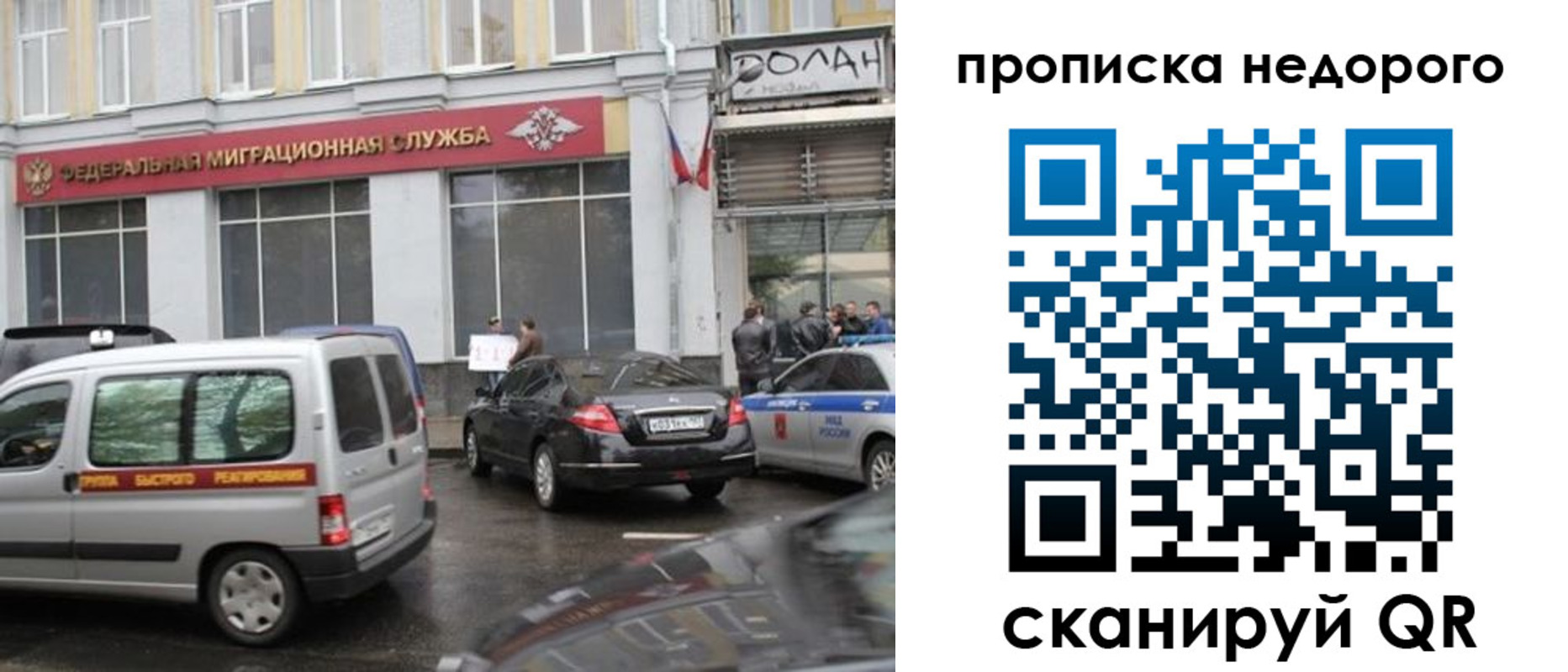 временная регистрация для всех в Омской области